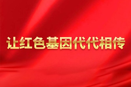 中红延育正式签约官网升级建设项目，打造红色文化培训数字化宣传新阵地