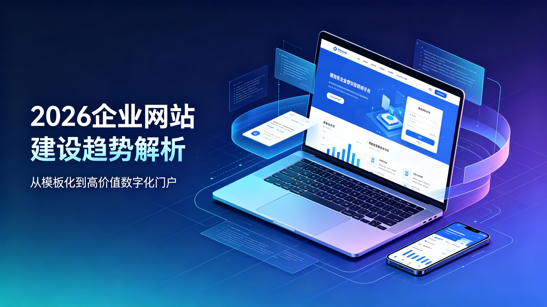 网站建设官网新闻稿.png