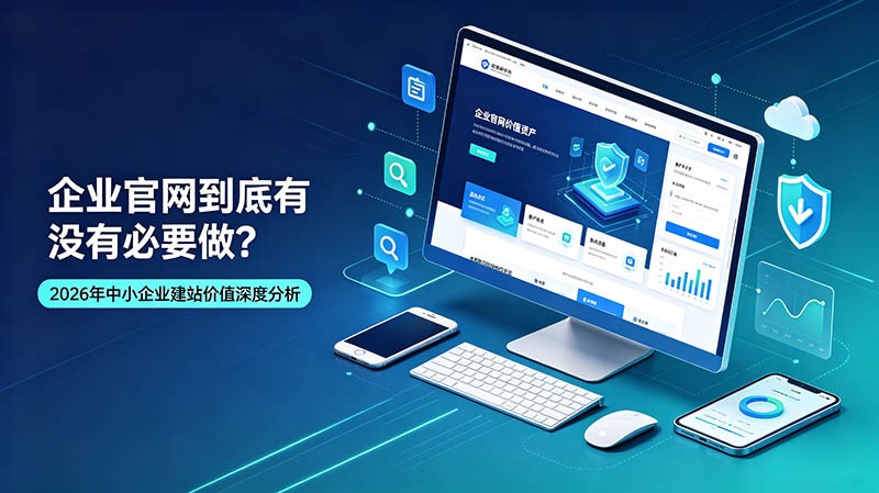 网站建设官网新闻稿.jpg